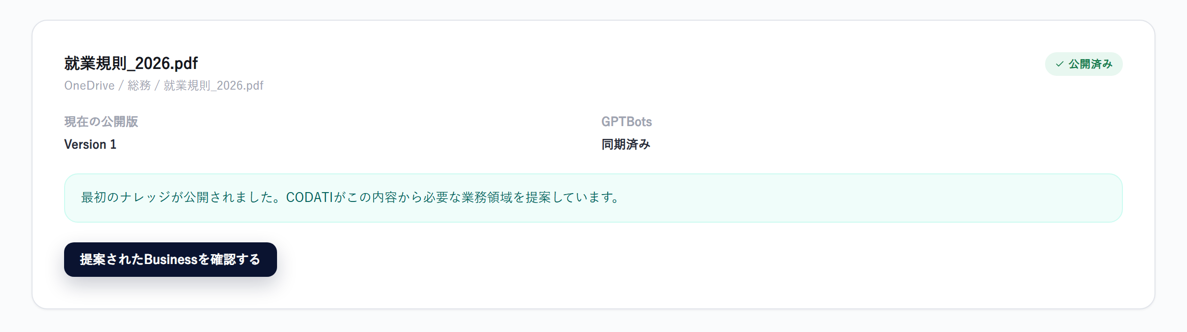 CODATI Knowledge Center の画面：社内資料をAIが整理し公開している様子（デモデータ）